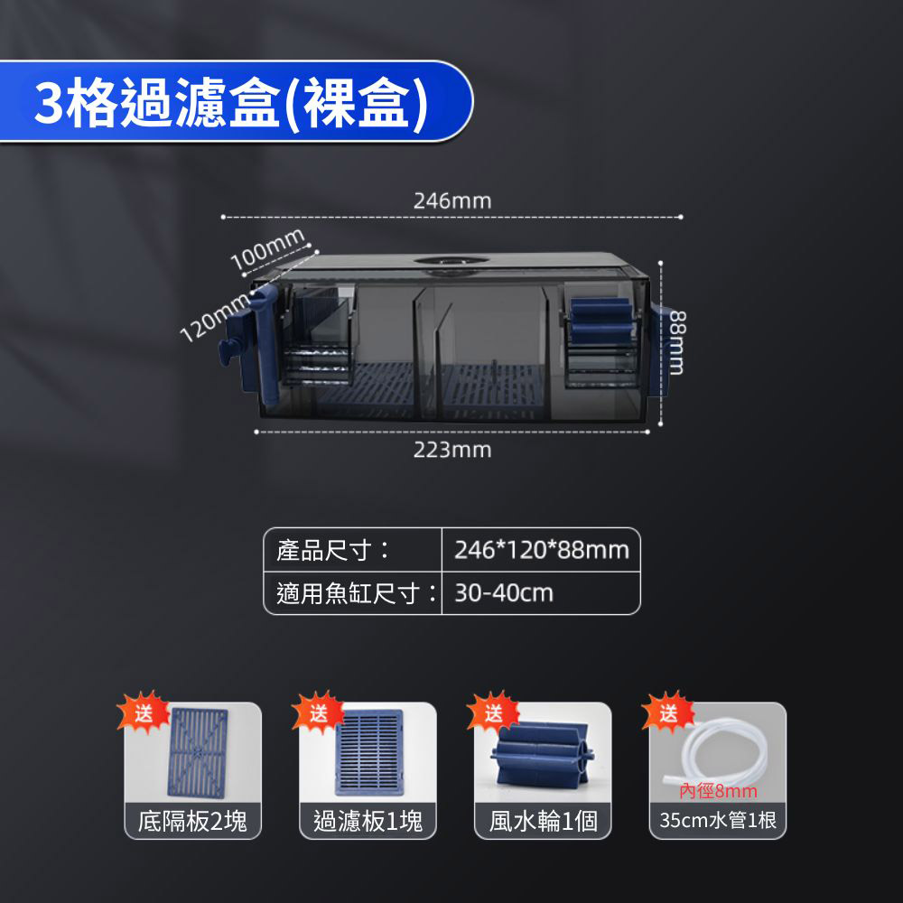 Top-mounted trickle filter, 3-compartment bare box + accessories (excluding water pump and filter media)., , large