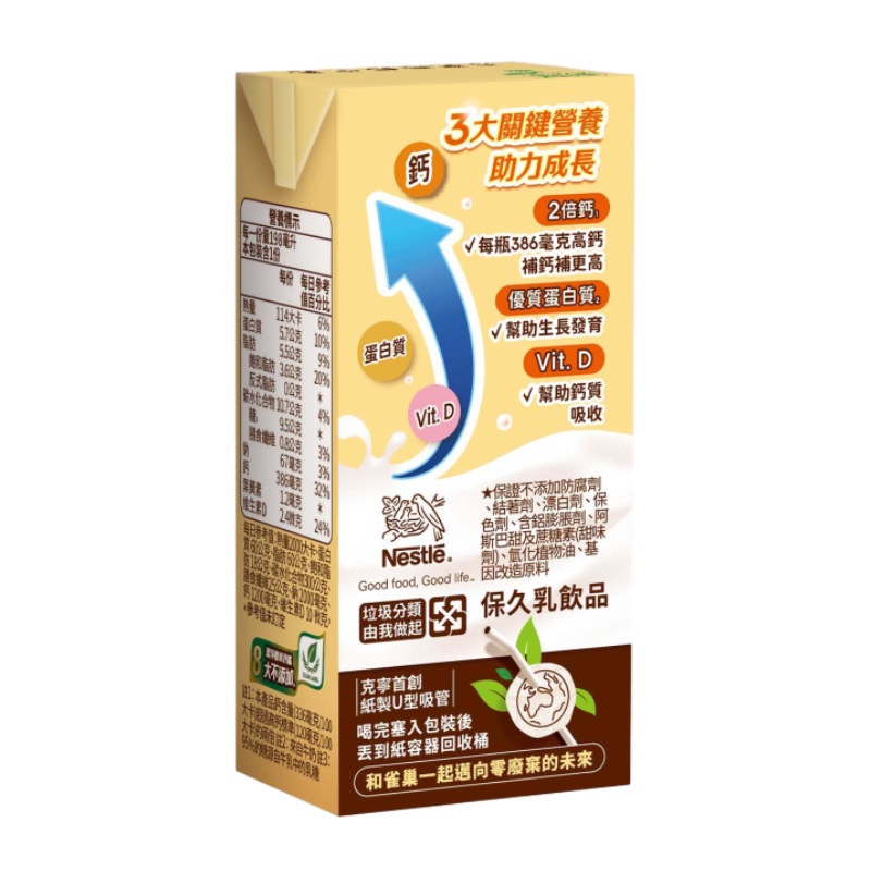 克寧Super Kid高鈣成長牛乳198ml, , large