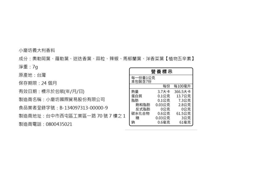 Italian Seasoning, , large