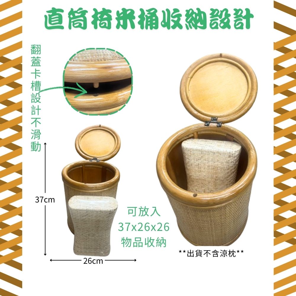 金德恩 GS MALL 直筒鼓椅 收納椅 米桶造型 手工編製 藤椅 收納椅 儲物椅 椅凳 藤製椅 米桶椅, , large