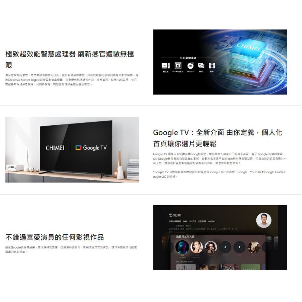 CHIMEI 奇美43型4K Google TV連網液晶顯示器_不含視訊盒 TL-43G300, , large