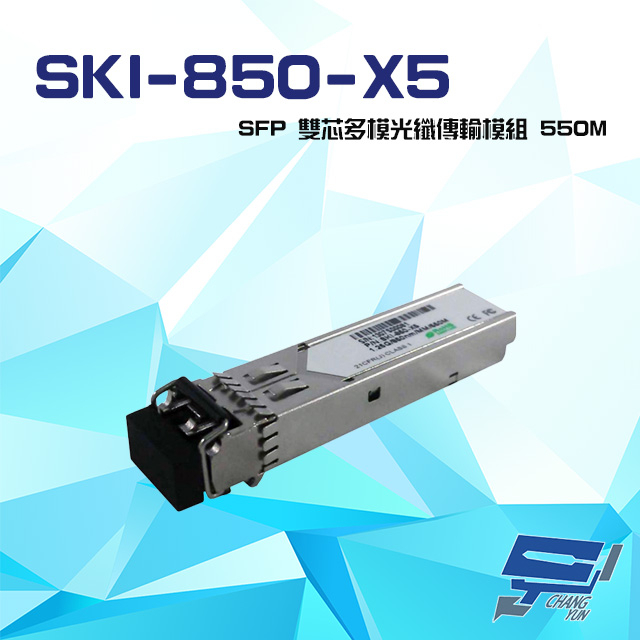 昌運監視器 SKI-850-X5 1.25Gbps 550M LC SFP 雙芯多模光纖傳輸模組, , large