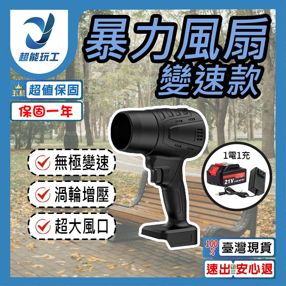 High-speed fan, 10 batteries, 1 charger, , large