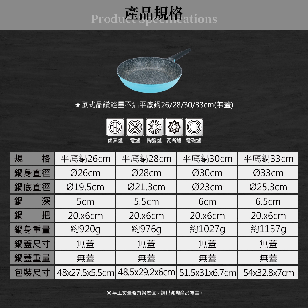 Miyaco 米雅可 歐式晶鑚輕量不沾平底鍋不沾鍋IH無蓋附蓋 26cm單把 無蓋-Leidea樂德兒, , large