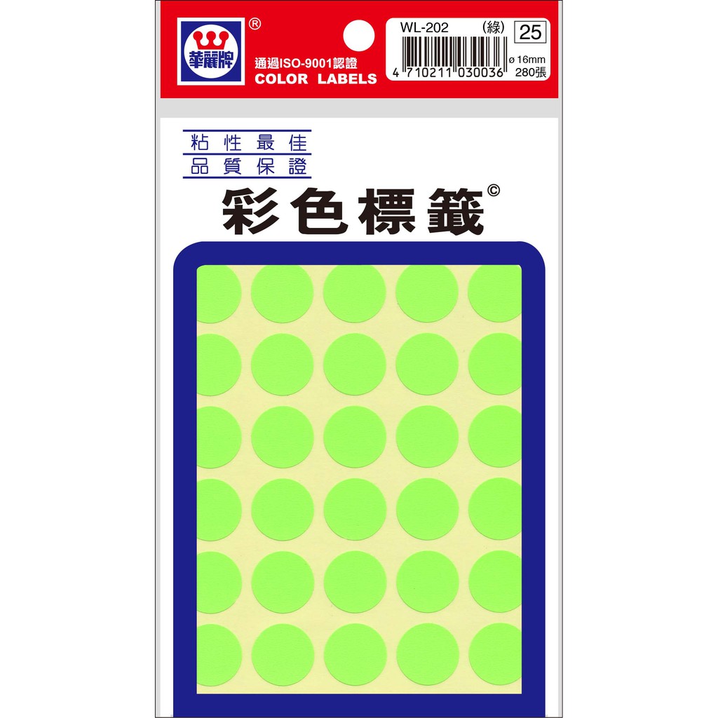 華麗 彩色螢光標籤WL-202R/Y/G/P/O(圓點)*螢光黃, , large