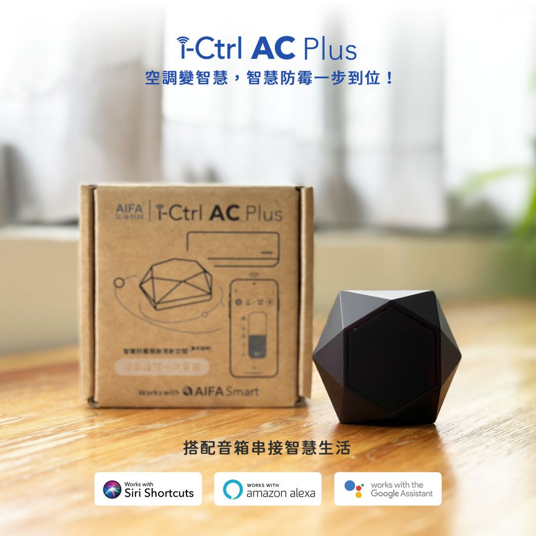 【AIFA艾法科技】AIFA Smart i-Ctrl AC Plus 冷氣wifi遙控器 手機app遙控 空調 冷氣 智能遙控, , large