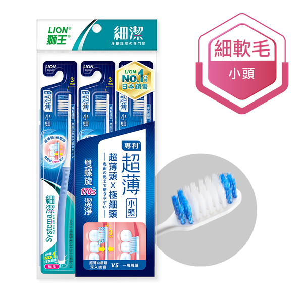 LION systema super thin toothbrush, , large