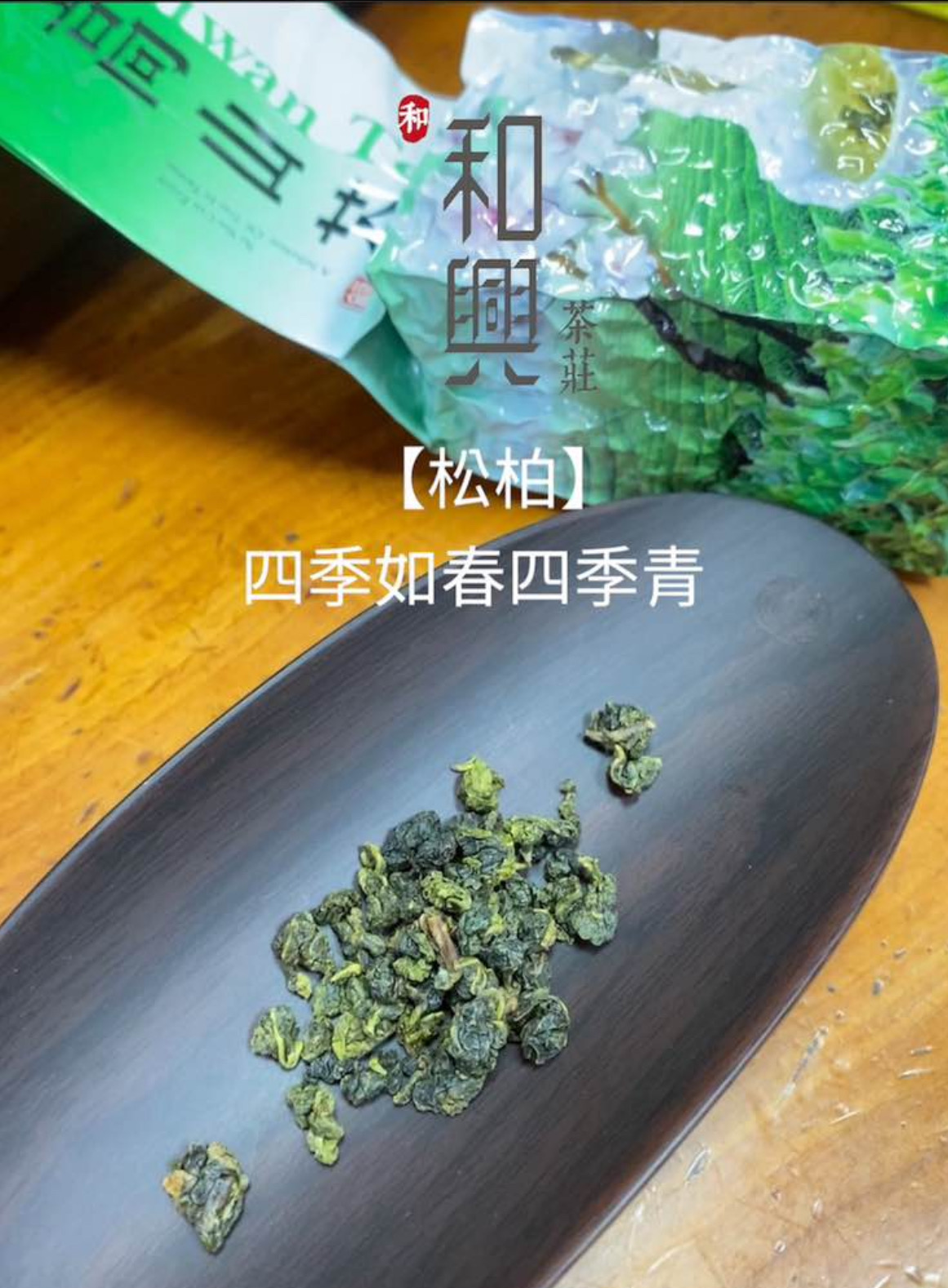 周周生活 伴手禮 中秋禮盒 花生酥糖 茶葉禮盒 三節禮盒 茶點 休閒食品 年貨 花生糖配四季春, , large
