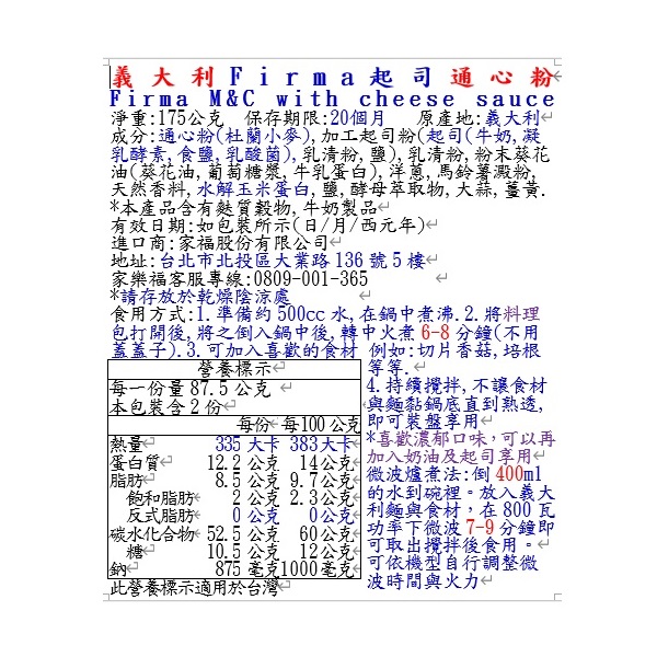 Firma MC with cheese sauce, , large