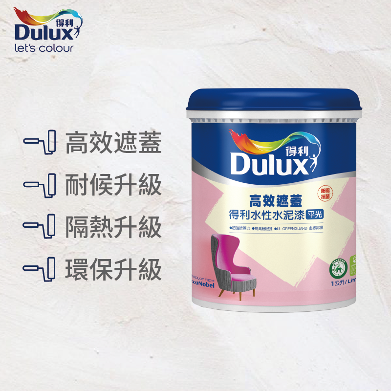 〔得利〕935高效遮蓋水泥漆52386霧鄉
