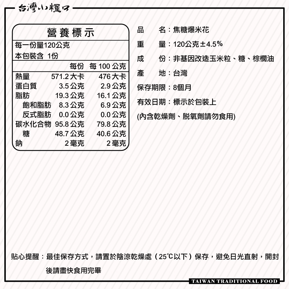 【台灣小糧口】魔米爆爆 爆米花系列 原味/起司/焦糖/巧克力, , large