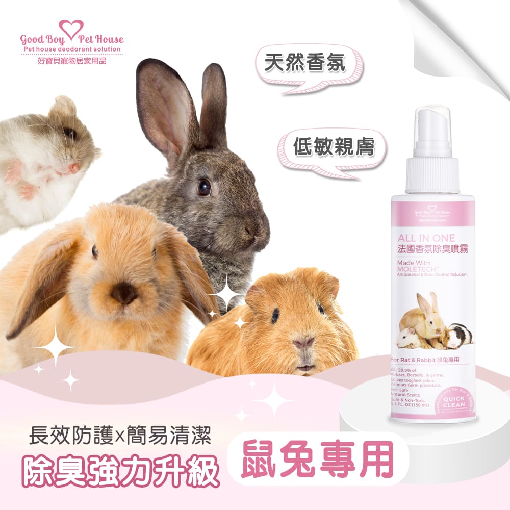 GBPH All in one french fragrance deodorizing spray for rodents and rabbits only 150ml, , large