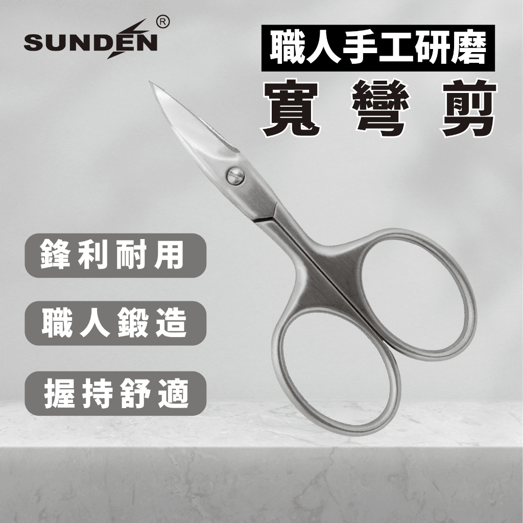 Professional Wide Blade Curved Nail Scissors, Stainless Steel Beauty Scissors for Cuticle Trimming, Eyebrow and Foot Care, SUNDEN SD1254V, , large