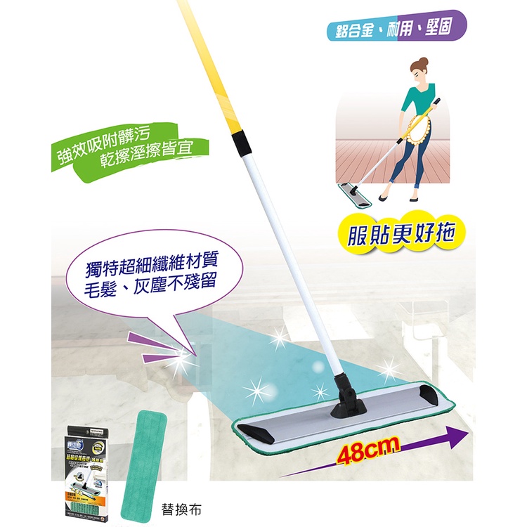 【舞水痕】RT-C3515 超細纖維拖把-商用型, , large