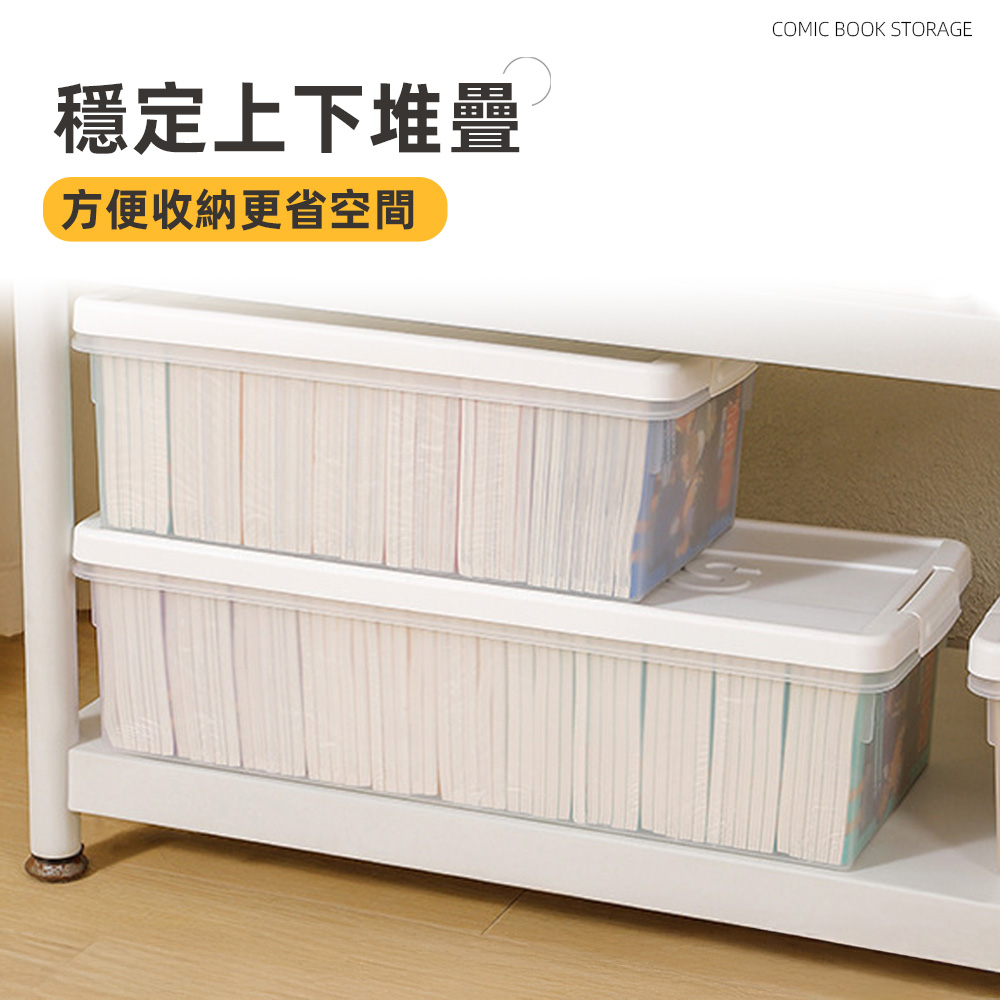 manga-book-storage-box, , large