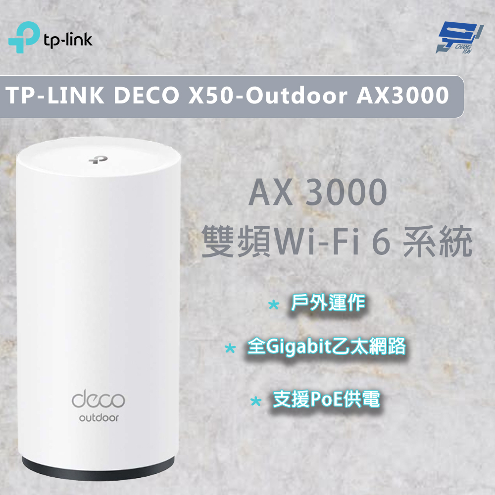 昌運監視器 TP-LINK DECO X50-Outdoor AX3000 雙頻wifi分享器 支援PoE供電, , large