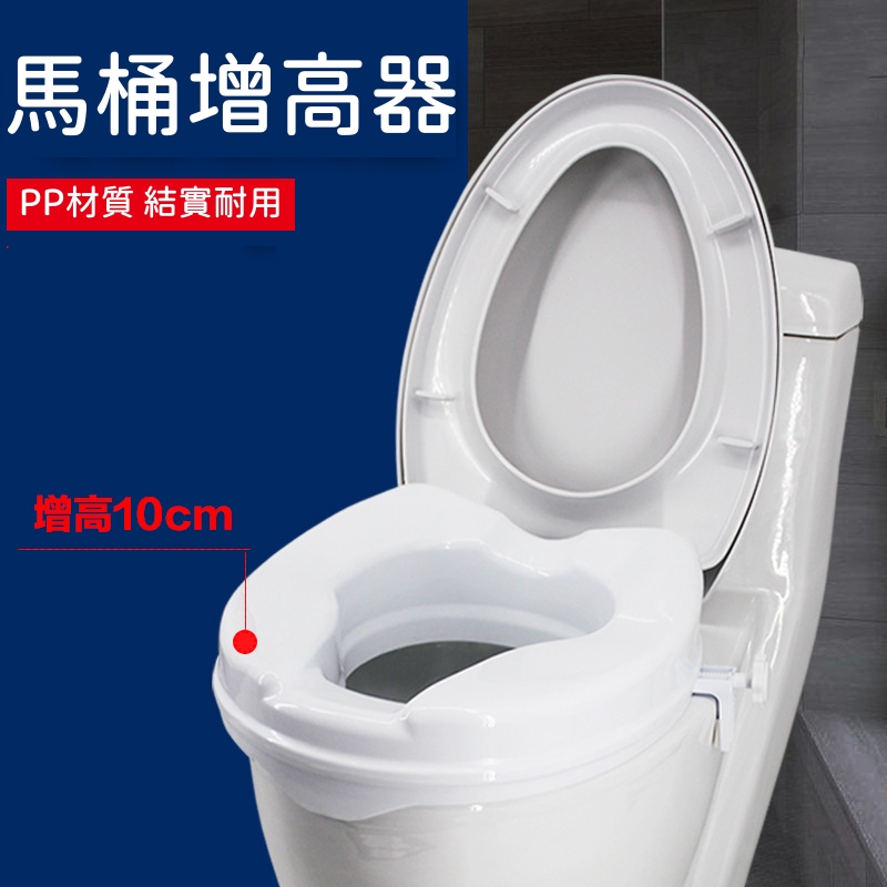 馬桶加高座墊 馬桶增高器 適用標準型馬桶(增高10cm) 免工具簡易安裝[福睿得], , large