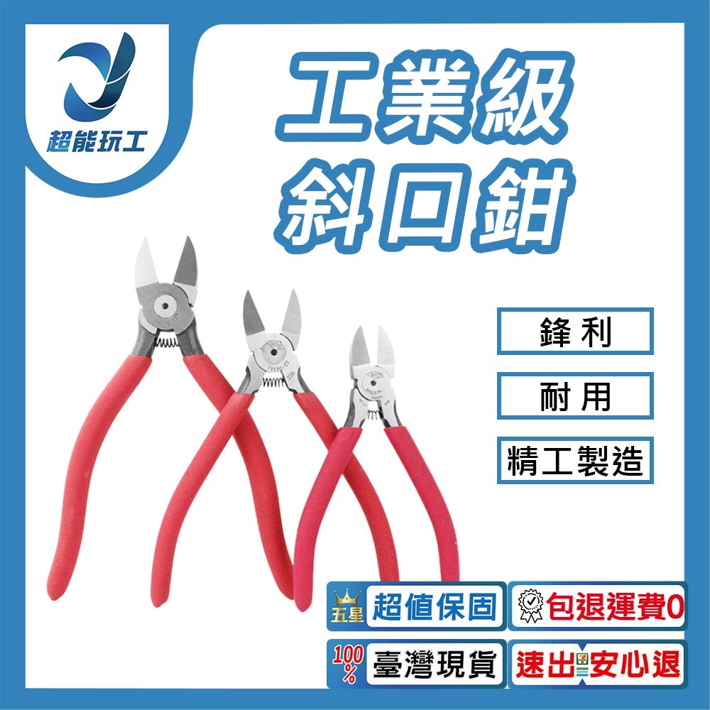 5-inch diagonal pliers, , large