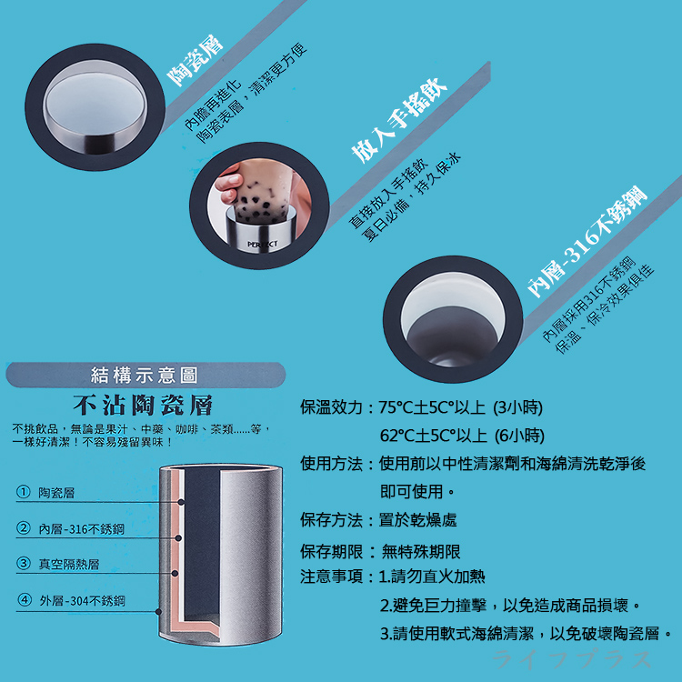 PLUS PERFECT晶鑽316不鏽鋼陶瓷冰霸杯-600ml-1入, , large