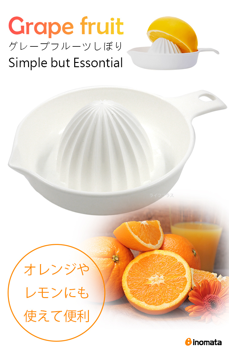 日本製INOMATA-榨汁器-2入, , large