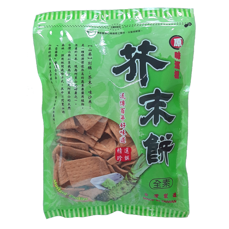 Wasabi Crackers, , large