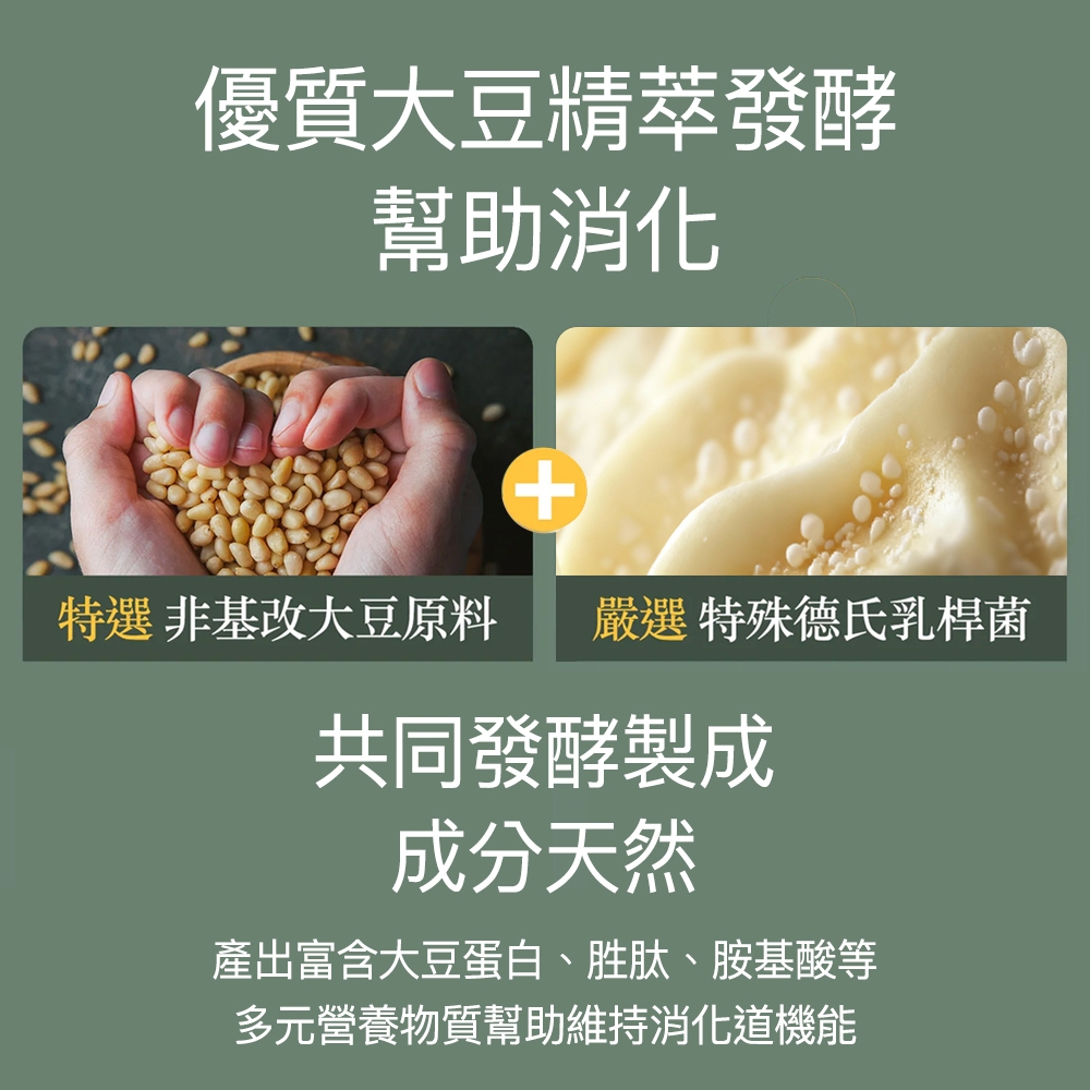 【FJ豐傑生醫】睡前蔬果酵素EX(30包/盒)-Monde selection認證酵素，使排便順暢x幫助消化, , large