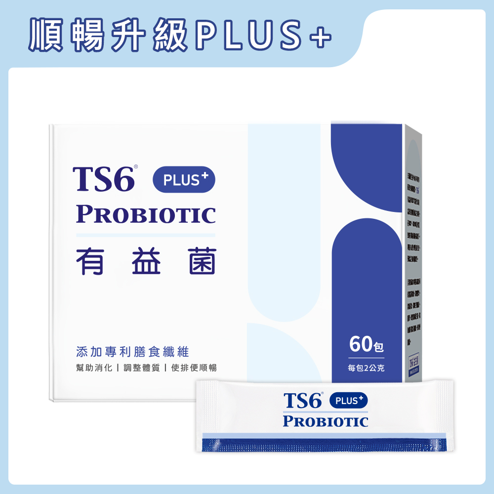 [TS6] 有益菌PLUS+ (60入/盒), , large
