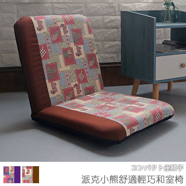 Parker Bear Comfortable and Lightweight Japanese Room Chair, , large