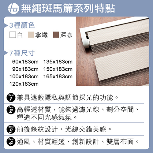 【醫碩科技】加點 100*164 DIY時尚科技磁吸羅馬簾 安全無拉繩 台灣製 天然紙編系列, , large