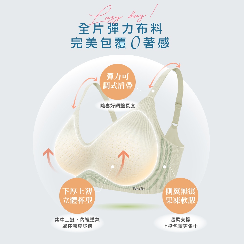 【伊柔 EVEROY】無痕舒適無感包覆裸肌 M-Q/2XL無鋼圈加大尺碼內衣  G218-61  冰川綠, , large