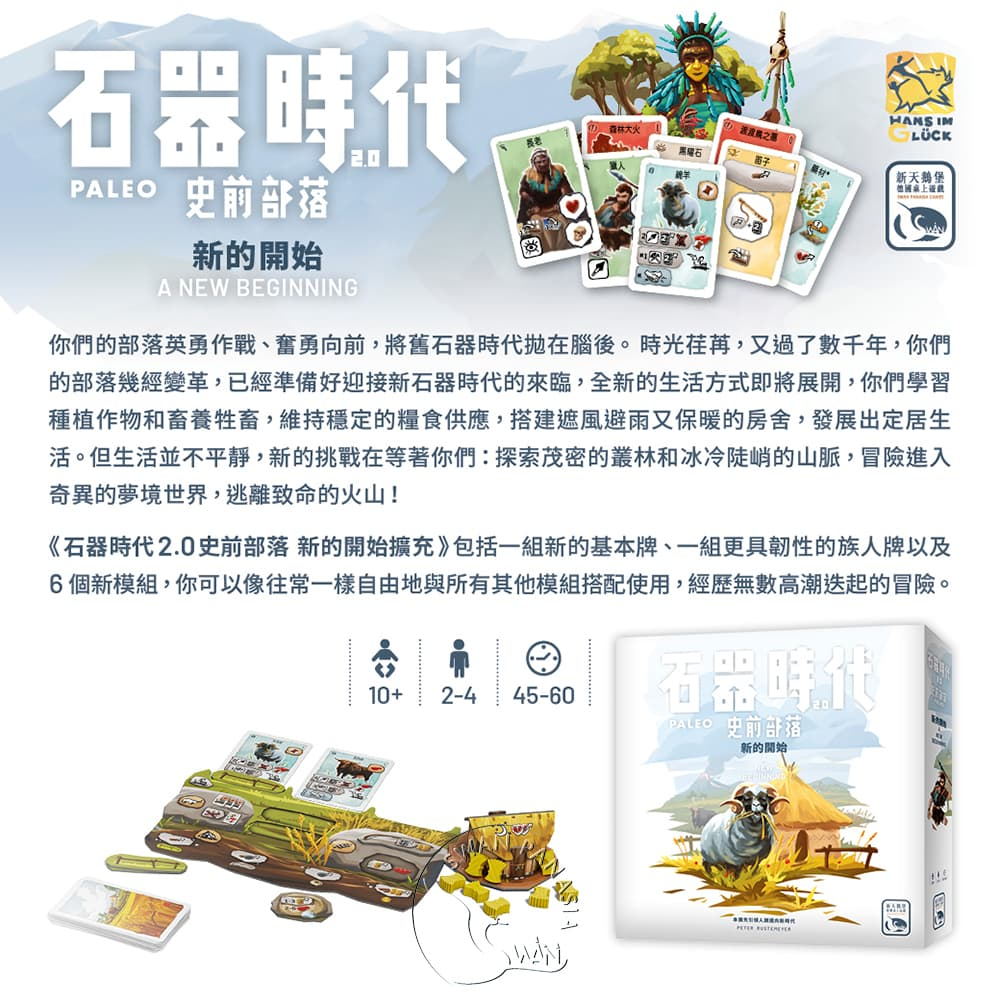 Stone Age 2.0 Paleo A New Beginning Ex, , large