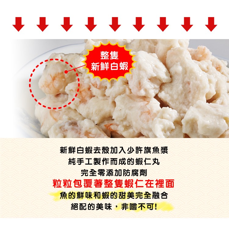 【史家庄方便廚房】蝦仁丸 X2包  新鮮白蝦手工製成, , large