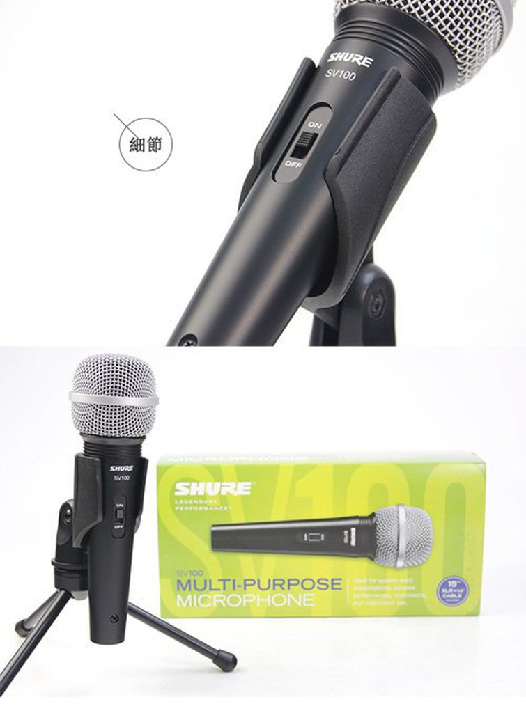 SHURE SV100 心型動圈式麥克風 唱歌錄音專用【敦煌樂器】, , large