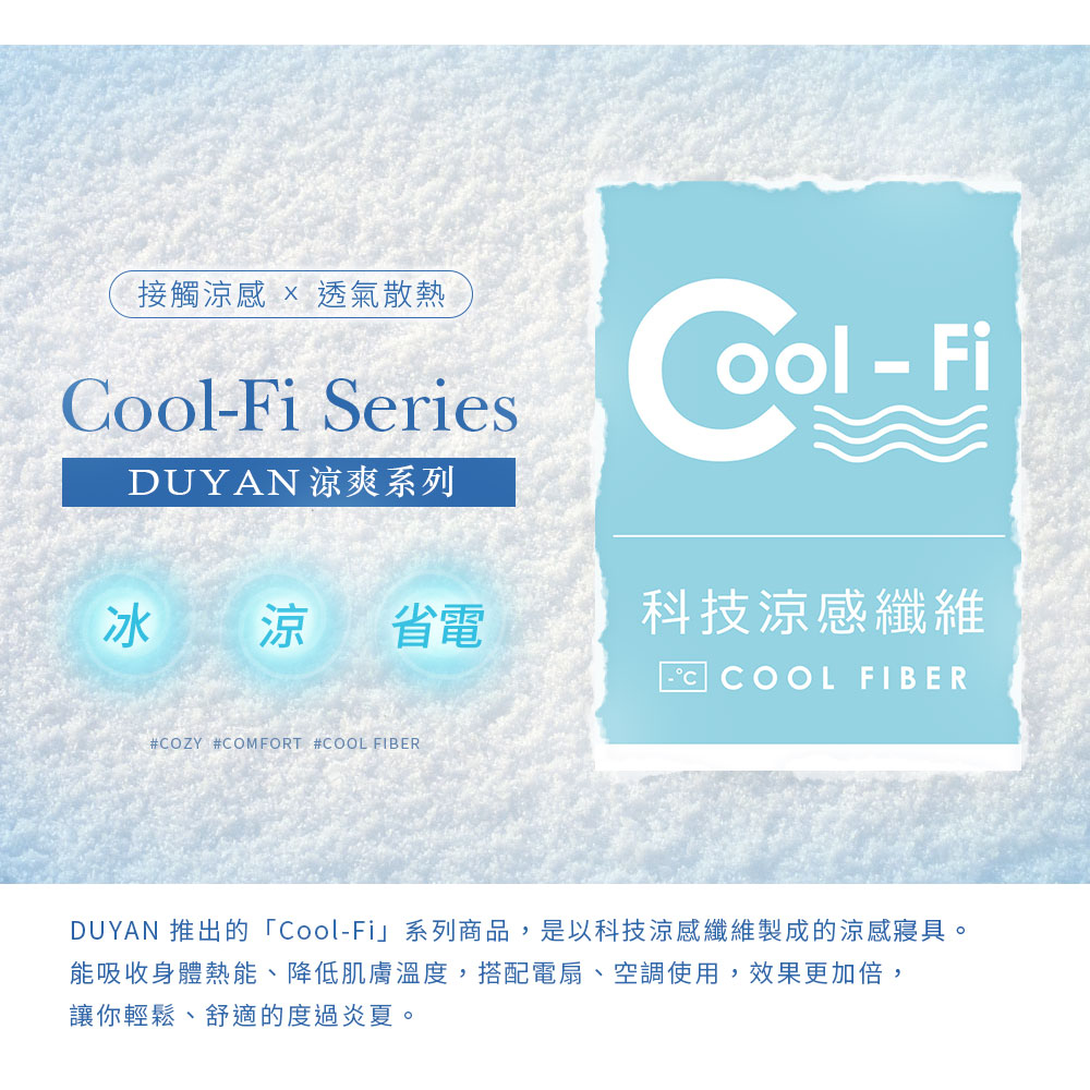 【DUYAN 竹漾】Cool-Fi 空氣涼感被 / 青花綠意 台灣製, , large