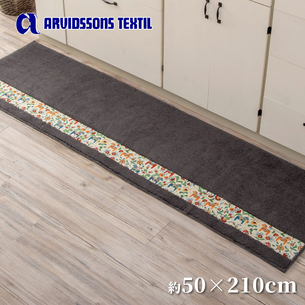 【HASHIZUME】日本製抗菌+防臭廚房地墊50cm&times;210cm深灰色(北歐風幸運馬/止滑設計/可洗衣機清洗)