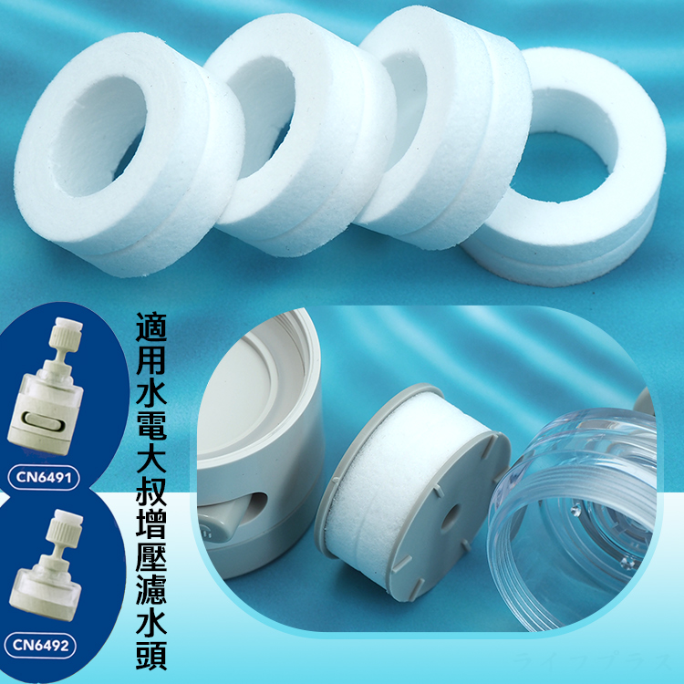 水電大叔/增壓濾水頭替換芯-4入x6卡, , large