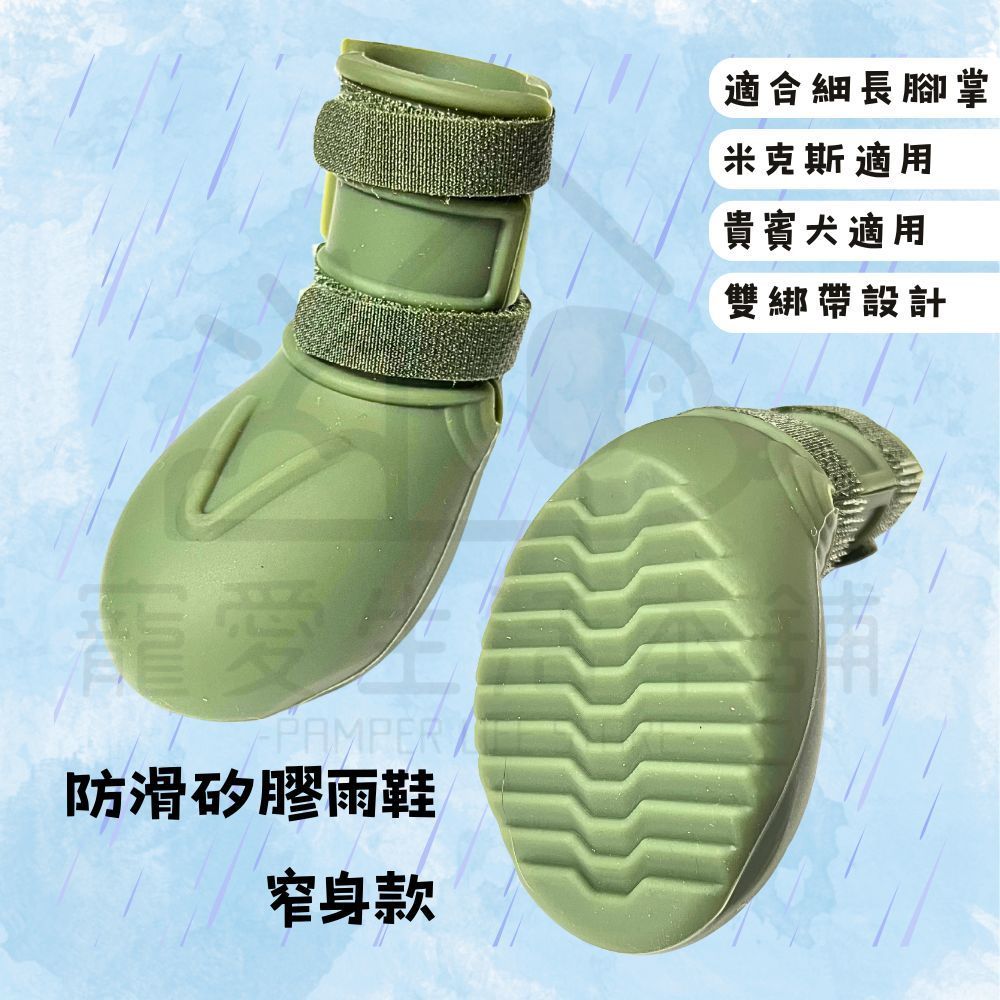 【寵愛生活本舖】狗狗防滑矽膠雨鞋_窄身款 S-3XL 寵物鞋子, , large
