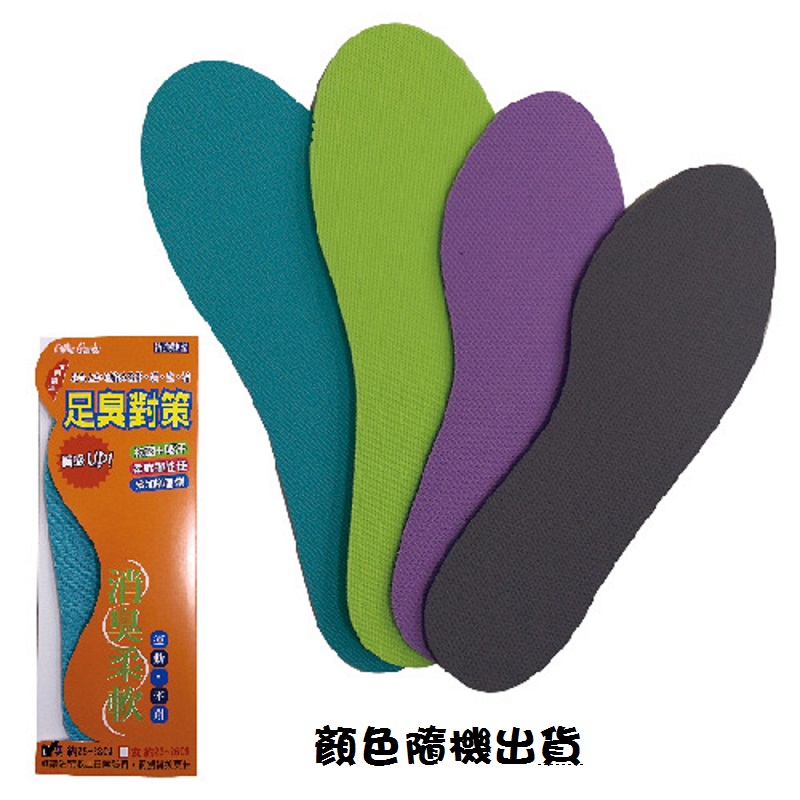 Shoes Innersoles, , large