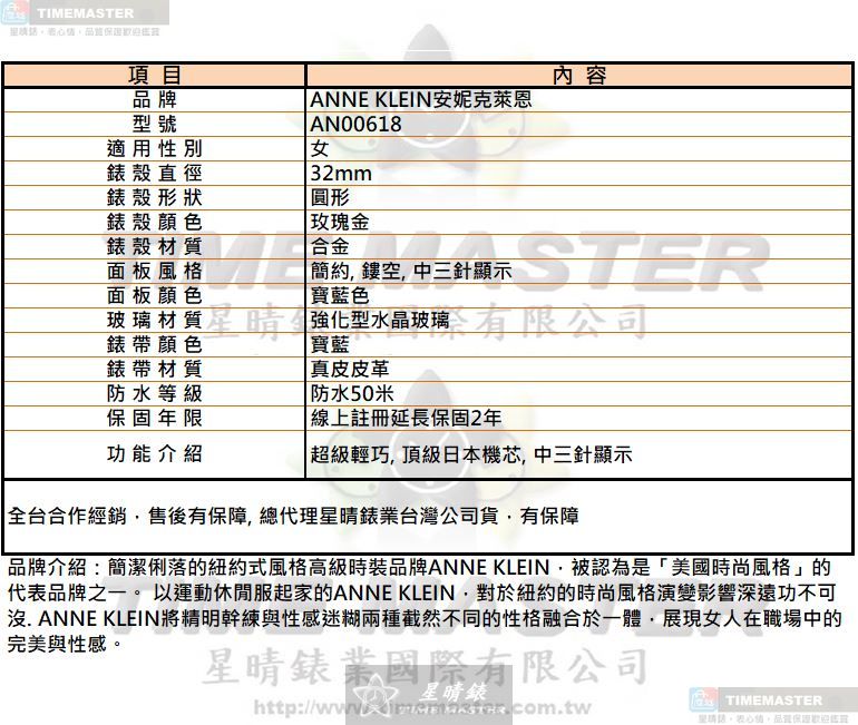 [TIMEMASTER] ANNE KLEIN watch, 32mm, AN00618, , large