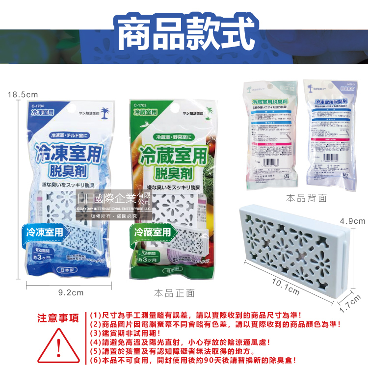 [日日好物]日本不動化學-冰箱強效去味除濕保鮮薄型棕櫚殼活性炭除臭盒10g/袋-冷凍庫專用(藍)(冷凍庫冷藏室除臭劑,食物防腐保鮮盒,蔬果防腐消臭約90天長效), , large