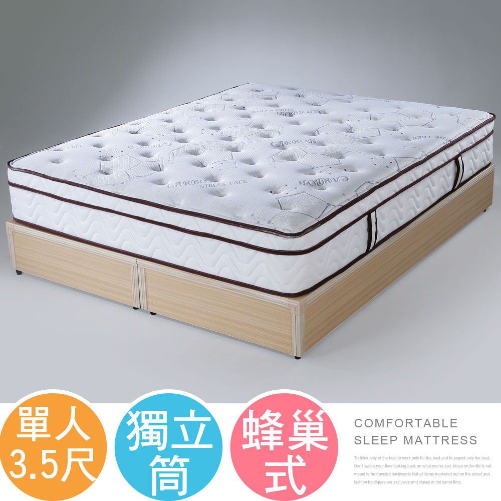【Homelike】喜家居Q彈蜂巢式三線獨立筒床墊-單人3.5尺(1669), , large
