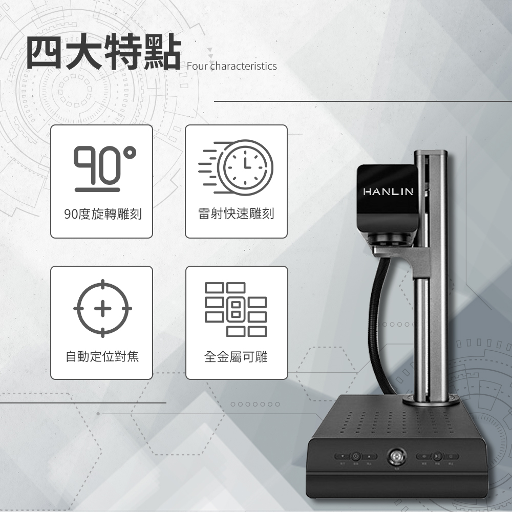 [HANLIN]-HLS4W-BTplus升級款-自動對焦全金屬雷射雕刻機, , large