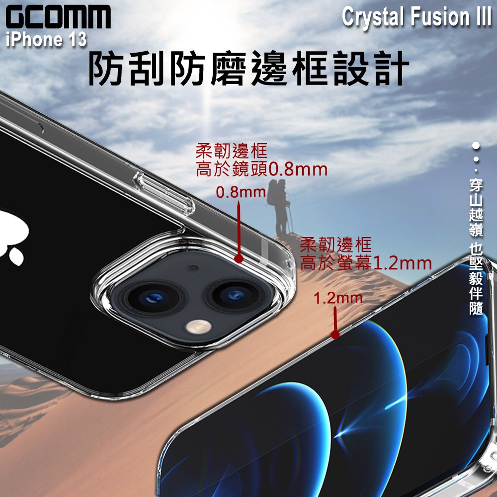 GCOMM iPhone 13 晶透抗摔保護殼 Crystal Fusion III, , large