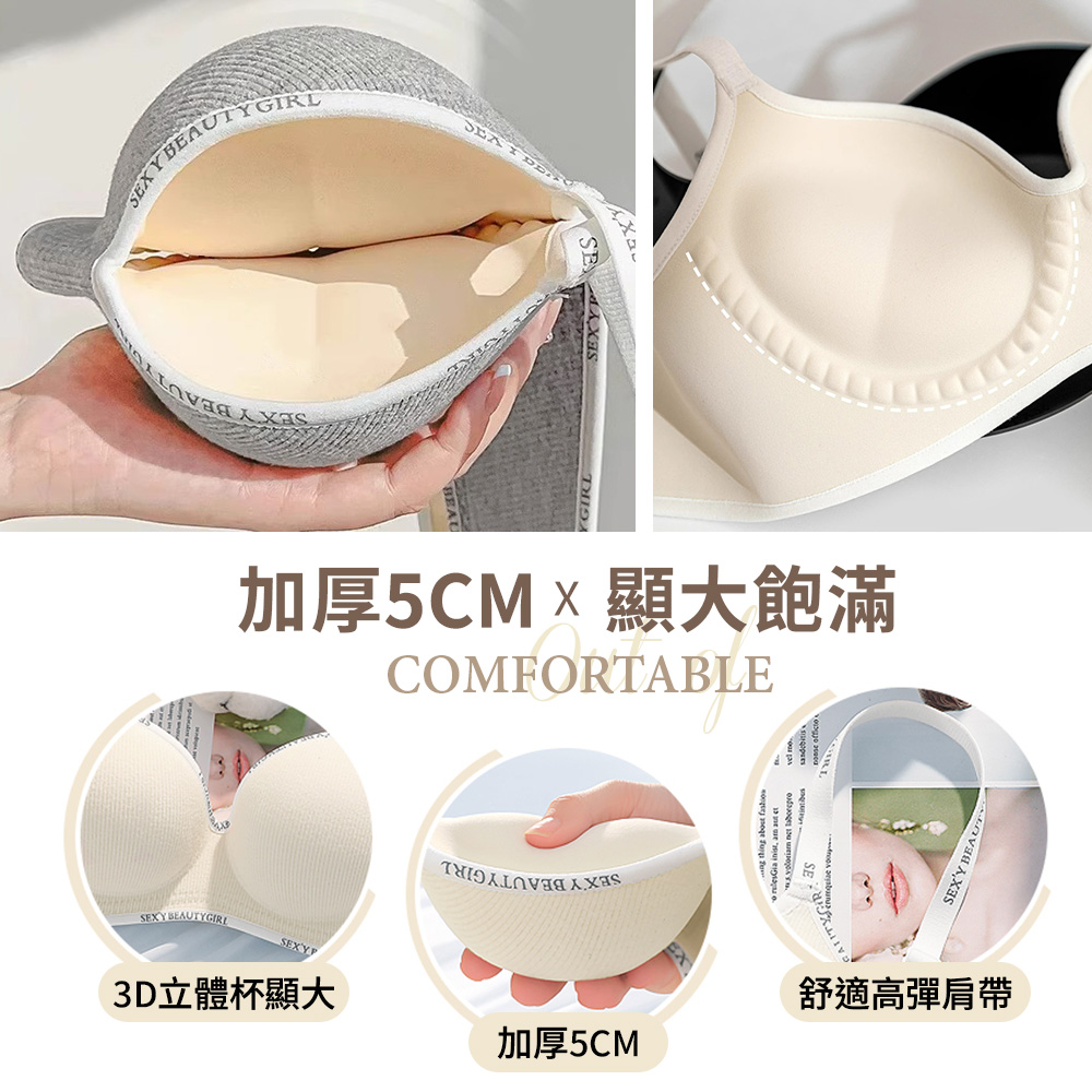 [夢巴黎] 集中爆乳加厚5CM內衣 無鋼圈內衣 內衣 無痕內衣 女生內衣 爆乳內衣 小胸內衣 小胸顯大 少女內衣 胸罩, 黑色, large