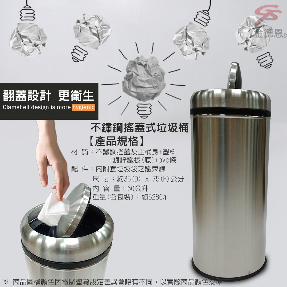 GS MALL 台灣製造 福利品 60公升不鏽鋼旋轉搖蓋垃圾桶 搖蓋垃圾桶 垃圾桶 旋轉垃圾桶 不鏽鋼垃圾桶, , large