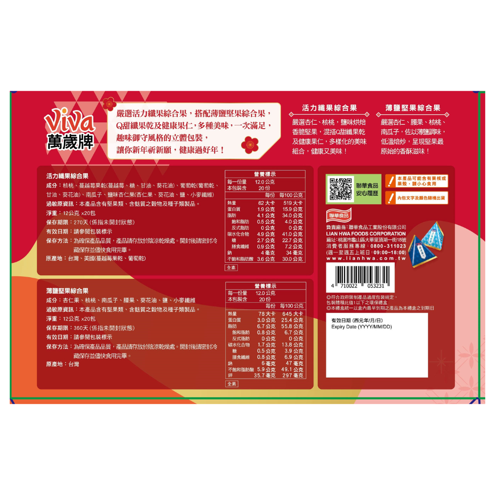 Viva Make a Wish Nuts Gift Set, , large