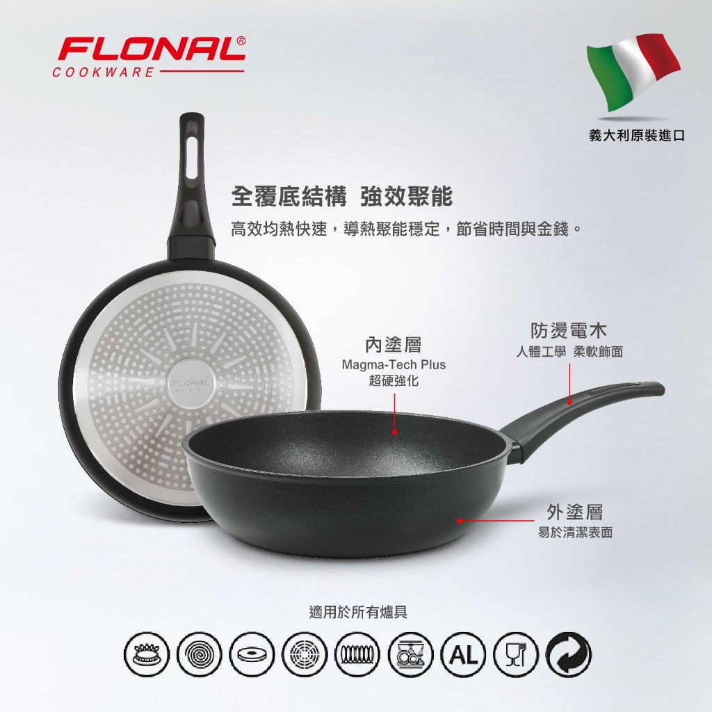 [Flonal] Italian original imported Dura IH non-stick flat bottom pot 28cm (free pot lid) , , large