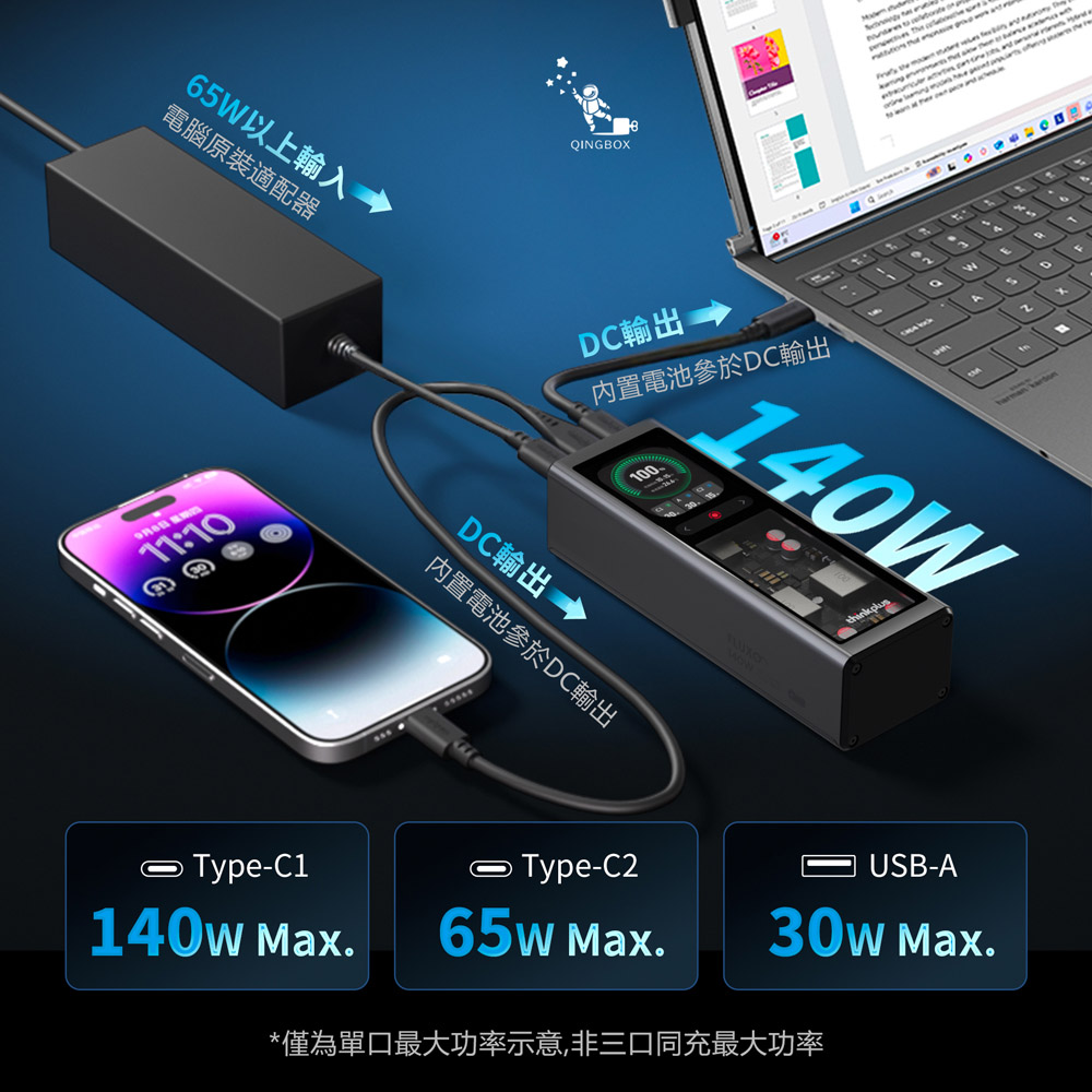 Lenovo聯想 LQ SLPB20140鋒行者大功率筆電行動電源140W 20000mAh 73Wh, , large