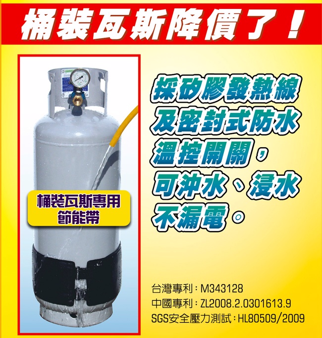 GS MALL 台灣製造 20公斤 桶裝瓦斯專用節能帶 瓦斯節能帶 桶裝瓦斯節能帶 桶裝節能帶 瓦斯節能 節能帶, , large
