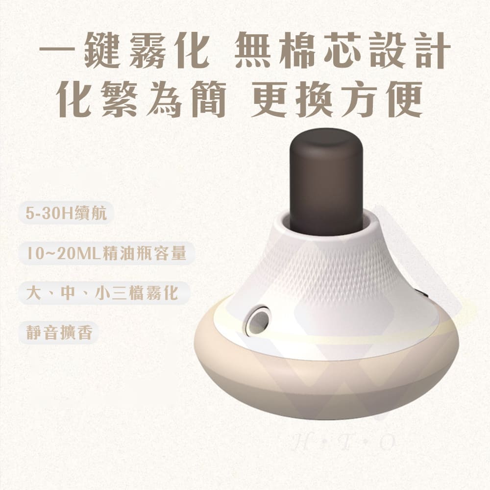 【禾統】無水精油香氛機 / 1台 / 卡其色(噴香機 香薰機 精油機 擴香機 香氛 禮物), , large